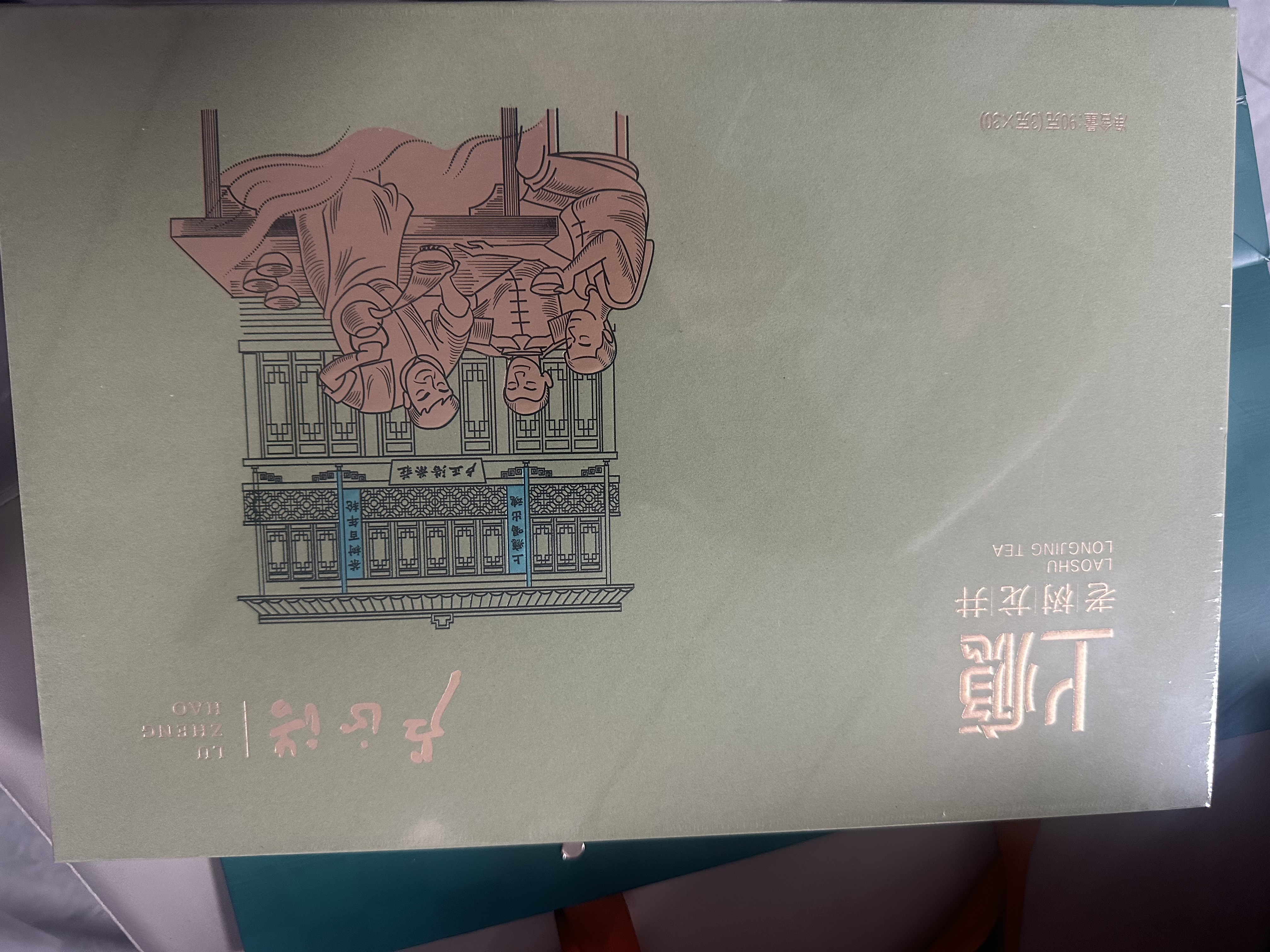 卢正浩绿茶龙井茶一级90g2026新茶明前老树龙井茶叶礼盒团购长辈送礼 实拍图