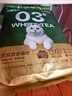京东京造 豆腐混合猫砂福鼎白茶2.5kg*4 除臭抑菌低尘不粘底强吸水易结团 实拍图