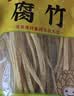 富昌 腐竹500g 手工腐竹黄豆制品干货腐竹素肉炒菜凉拌火锅材料 实拍图