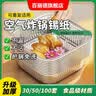 百丽德空气炸锅专用纸锡纸盘盒炸锅专用锡箔纸耐高温烧烤烤盘烘焙吸油纸 方形【长/宽20cm】4-8L锅通用 40个【加厚食品级】加送十个 实拍图