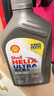 壳牌（Shell）全合成机油超凡喜力5W-40 API/SP A3/B4级 1L灰壳保养香港进口 实拍图