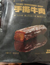 骄子牧场 手撕风干牛肉干 内蒙古牛肉干肉脯休闲零食真空小包装散装称重约 【原味500g】+【原味500g】 实拍图