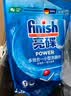 亮碟（finish）多效洗碗块小型洗碗机专用洗涤剂洗碗粉专用盐耗材去油污洗涤块 多效洗碗块24块 实拍图