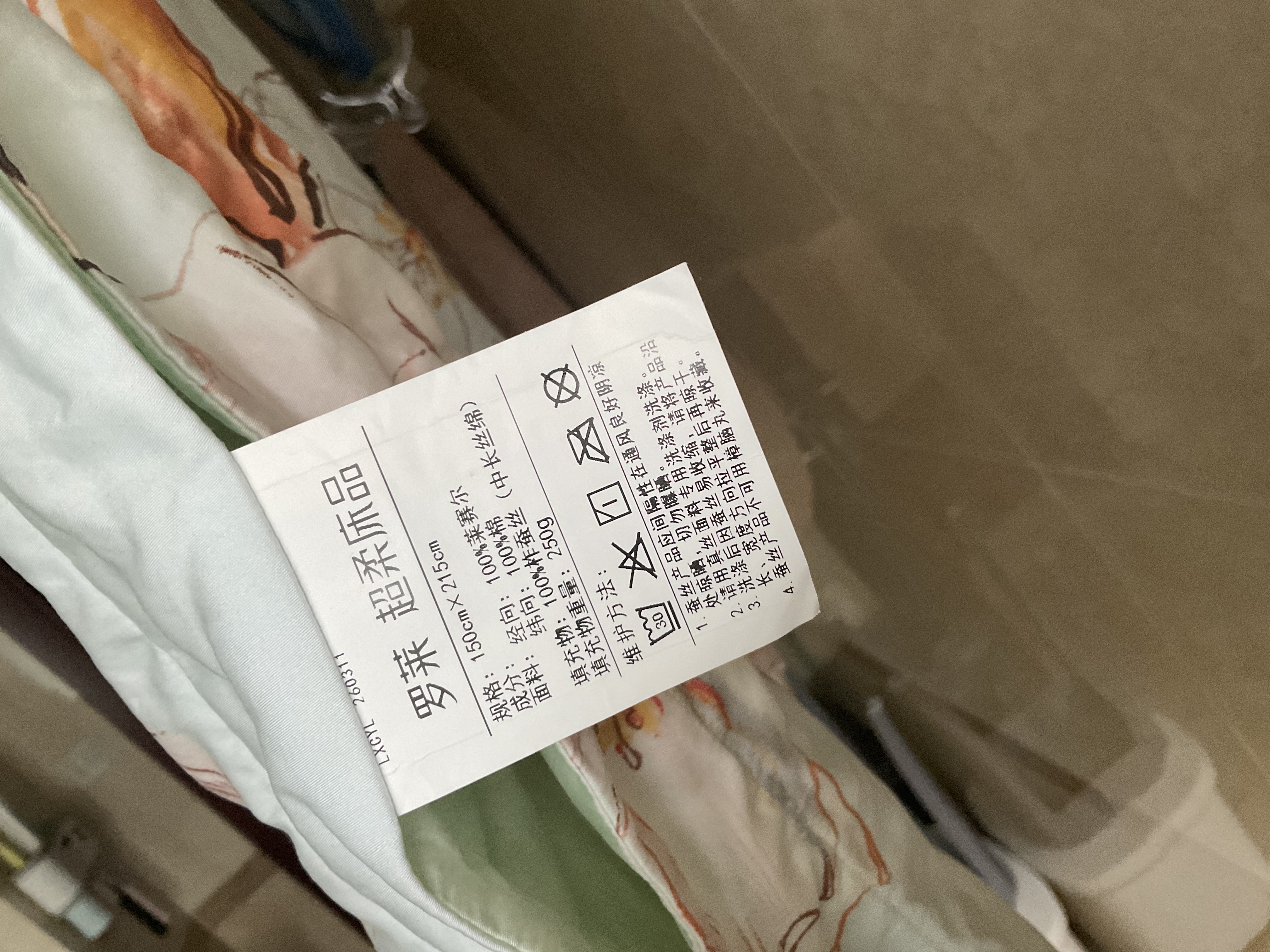 罗莱家纺蚕丝夏凉被 A类抗菌可机洗天丝棉蚕丝空调被芯 150*215cm 实拍图