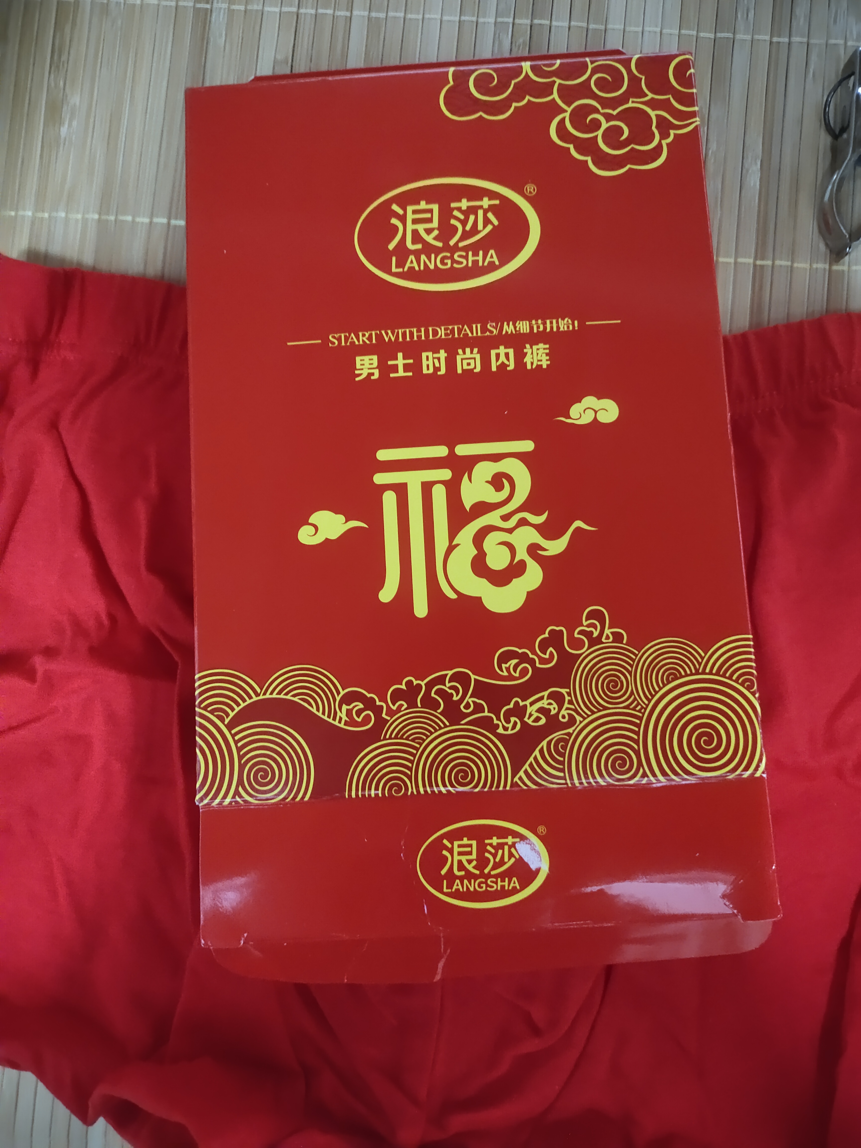 浪莎100%纯棉男士内裤大红色平角裤本命年红短裤全棉春夏季四角裤衩 100%棉【2条装】大红平角款 L /170码（建议90-110斤） 实拍图