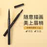 玫琳凯眉笔棕色灰色防水不脱色自动免削细头化妆品旗舰 灰色 实拍图
