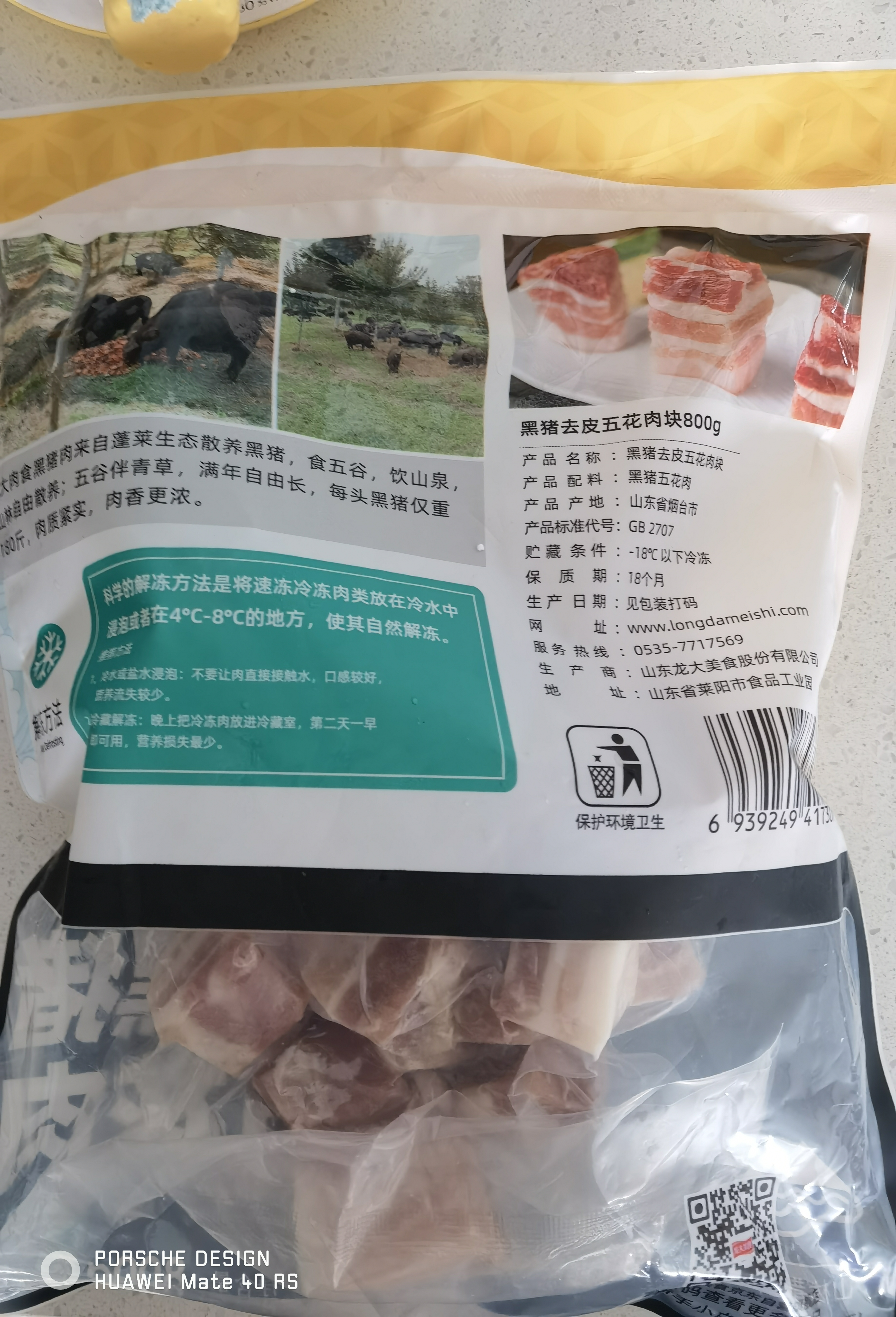 龙大肉食黑猪五花肉800g 去皮五花肉 五花肉块 烧烤肉肠食材 黑猪肉 生鲜 实拍图