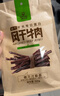 科尔沁超干风干牛肉干原味300g袋 休闲零食 肉干肉脯内蒙特产保真牛肉干 实拍图
