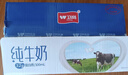 卫岗纯牛奶250ml*20盒/中华老字号 实拍图