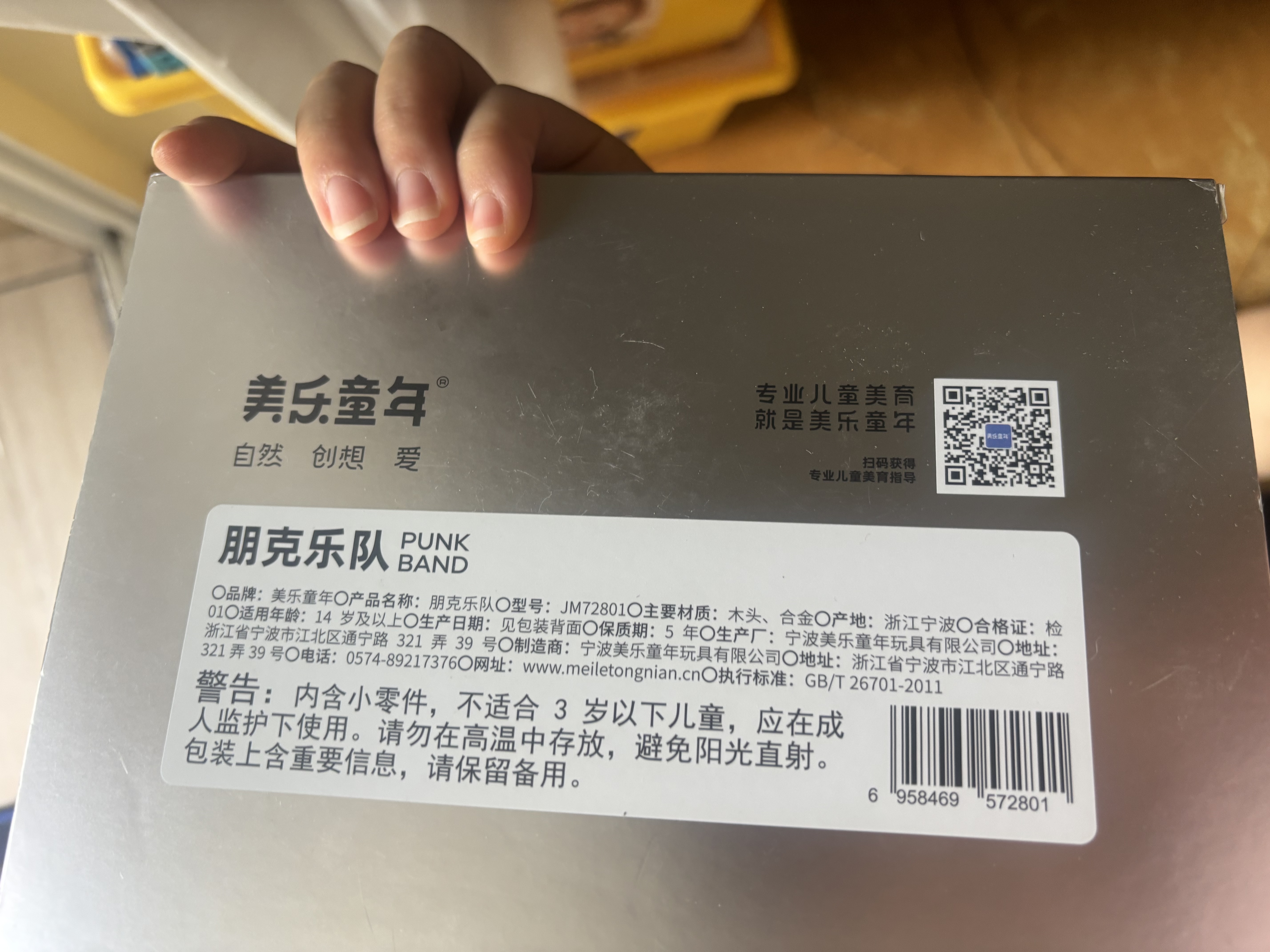 美乐童年朋克乐队机器人儿童创意手工diy男女孩6岁玩具摆件生日礼物 实拍图