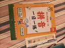 学而思计算真有趣幼小衔接计算3-8岁适用100以内数的计算初步+进阶（套装共2册）培养数学思维暑促暑假幼小衔接数学思维训练幼升小学龄前100以内进退位加减法练习册幼小衔接口算数学思维训练3-6岁 实拍图
