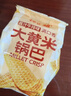 【百万回购】大黄米锅巴膨化休闲零食烧烤味粗粮酱香牛排味 【烧烤味、牛排味】随机混合 2包 实拍图