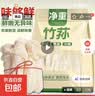 古田竹荪干货农家特产长裙新鲜煲汤竹笙火锅食材干货竹荪煲汤食材 【[净重发货】长裙竹荪(煲汤滋补) 【火锅煲汤】长裙竹荪50g*3袋 实拍图