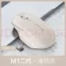 英菲克（INPHIC）M1二代无线蓝牙鼠标可充电办公轻音电量显示便携人体工学三模适用苹果惠普华为笔记本电脑ipad通用 【100%右手选这个+侧翼指托+光面】拿铁杏 实拍图
