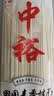 中裕（ZHONGYU）田园麦香挂面600g 拌面拉面早晨面条 山东劲道耐煮 实拍图