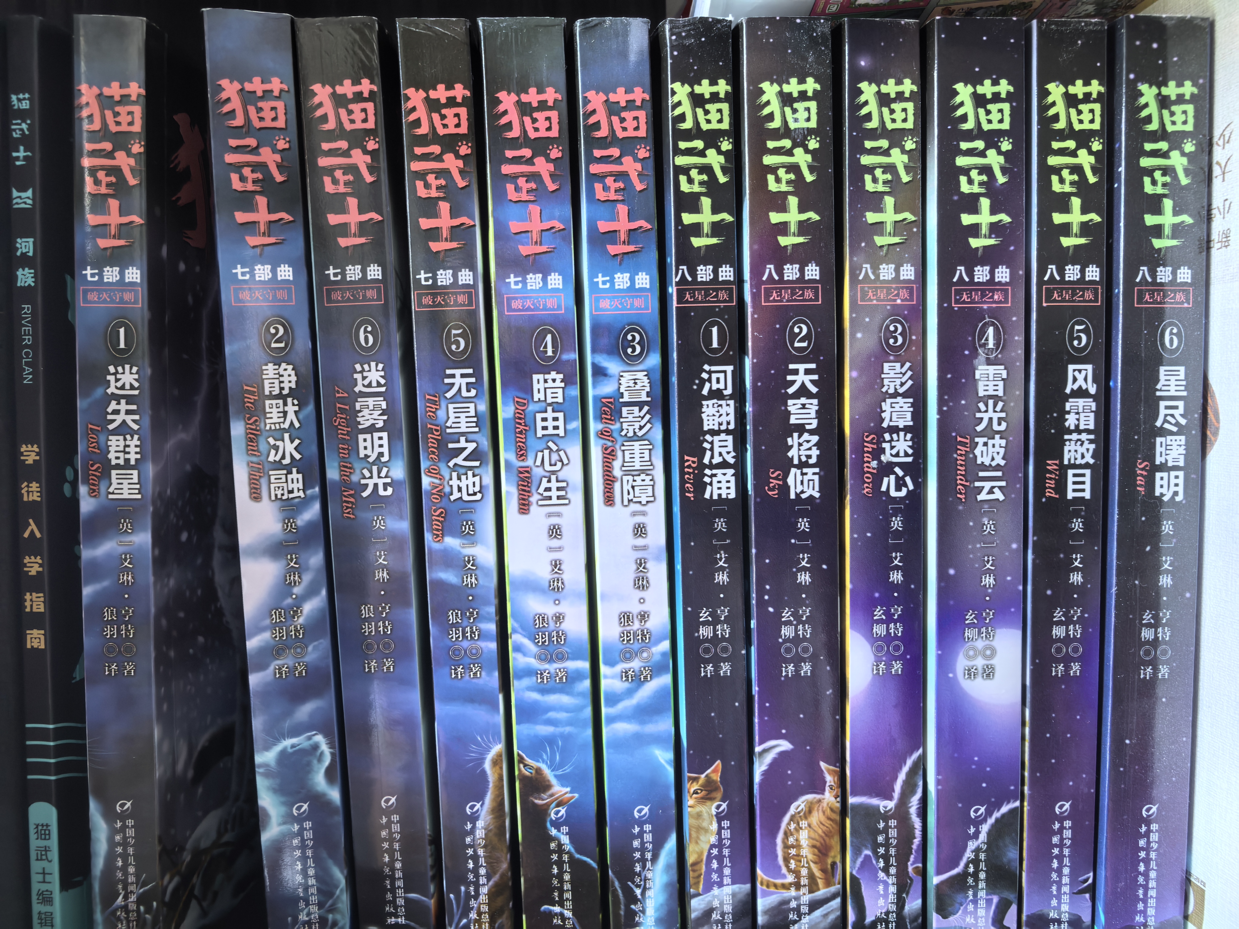 猫武士八部曲文创限定礼盒  中国版首次官方周边发布  猫武士中国版首次官方周边发布 内含八部曲图书6册 立牌 斗图贴纸 族群日历 巴掌书 学徒手册 书签  新年开出隐藏款 暑期阅读 课外推荐 实拍图