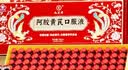 九芝堂阿胶黄芪口服液90支/盒改善贫血阿胶浆女人补气血礼品礼盒营养品 实拍图