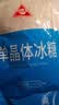 川珍一级单晶冰糖1000g 袋装红烧肉炒糖色冰糖银耳百合糖水厨房调味 实拍图