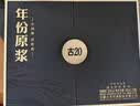 古井贡酒 年份原浆 中国香古8 浓香型白酒 50度500mL*6瓶 整箱装 实拍图