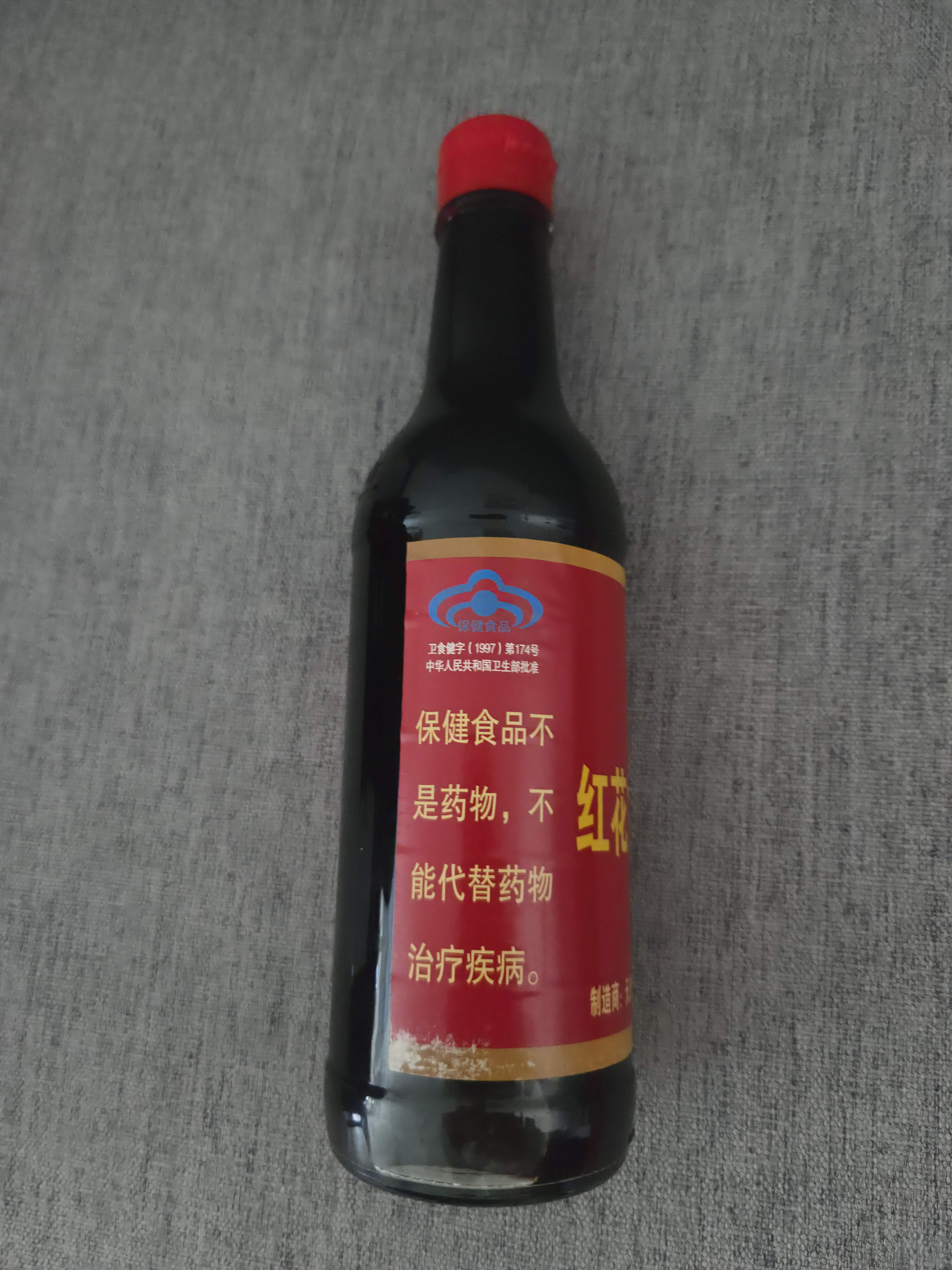 天立红花甘草桂圆醋480ml可以喝的醋腌蒜醋中华老字号 实拍图