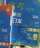2026高考必刷题 数学合订本 （通用版） 高考总复习 高三复习资料 理想树图书 实拍图