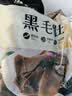 潮夫道冷藏黑毛肚250g 川渝涮火锅食材毛肚牛杂千层肚牛百叶生鲜 实拍图