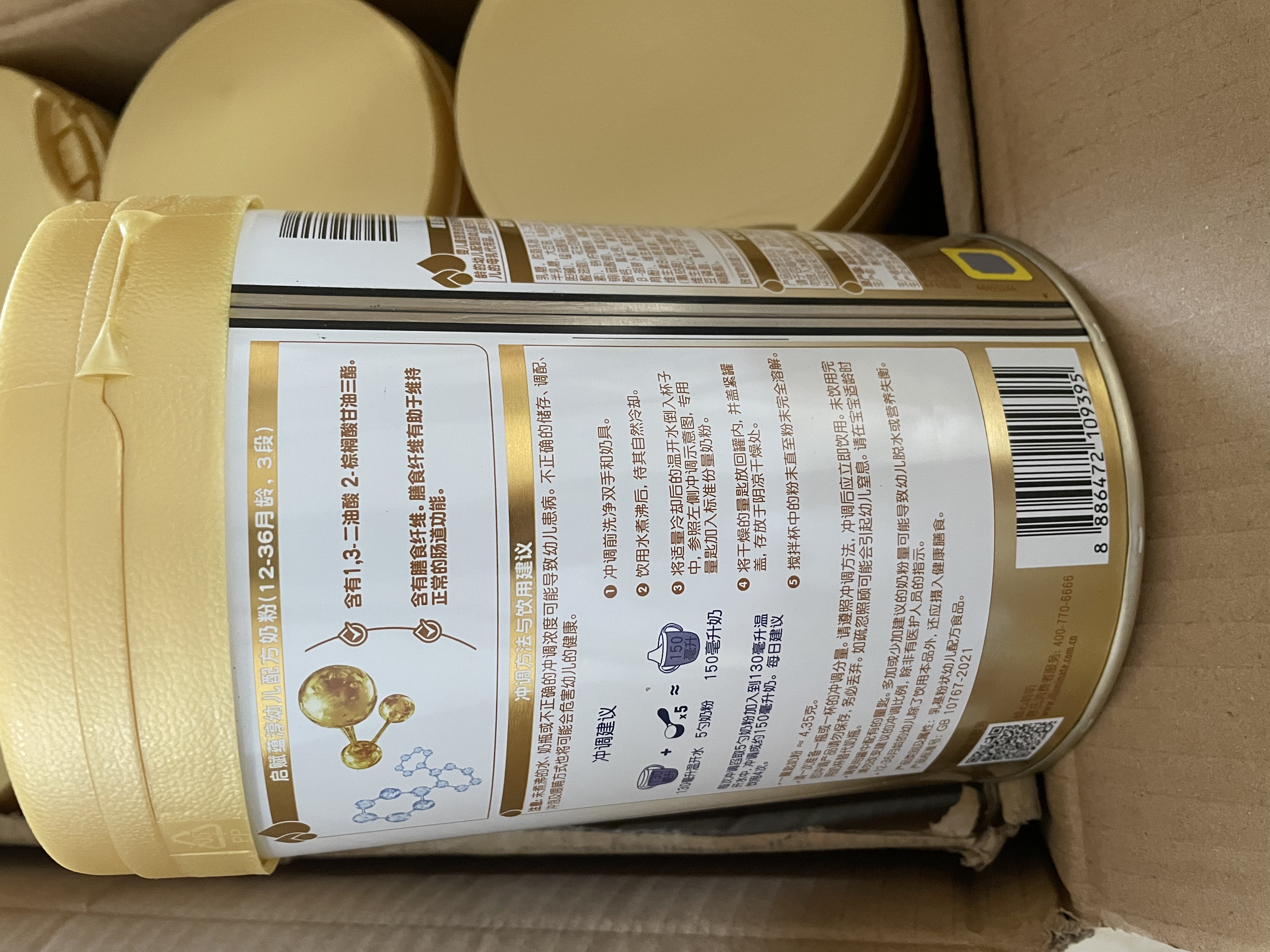 惠氏（Wyeth）【品牌授权】启赋蕴淳3段新国标进口A2奶源810g三段正品旗舰店 3段810克*6罐 【新加坡产】 实拍图
