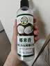 椰来香有机天然冷压榨椰子油250ml 生酮 漱口卸妆护发 便携装 实拍图