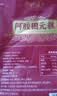 阿胶固元糕山东东阿黑芝麻核桃红枣枸杞 【性价比首选】100g*1袋（10g*10片） 实拍图