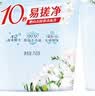 奥妙【新一代酵素内衣洗衣液】10s去血渍杀菌抑味去除HPV小苍兰750G*2 实拍图