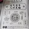 同仁堂北京同仁堂元气茯苓八珍足底脚贴去除湿气重排毒体寒减肥120贴 实拍图