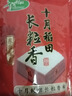 十月稻田 长粒香大米 20斤（东北大米 香米 10kg/公斤） 实拍图