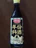 厨邦3年份料酒10度 500ml 配料简单谷物酿造 3年陈酒香浓郁 祛腥解腻 实拍图
