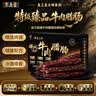 皇上皇特级臻品牛肉腊肠180g广式腊肠广东特产薄盐高蛋白肉肠儿童烤肠 实拍图