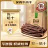 科尔沁超干风干牛肉干原味300g袋 休闲零食 肉干肉脯内蒙特产保真牛肉干 实拍图