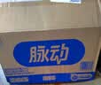 脉动三口味青柠桃子雪柚橘子600ML*15瓶电解质水饮料阿根廷球队限定装 实拍图