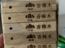 山山30条天然香樟木条樟脑丸樟木球块片家具衣柜防潮防发霉除味 实拍图