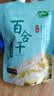 十月稻田 百合干 100g 龙山产苦百合 干货 银耳莲子桂圆枸杞羹煲汤食材 实拍图