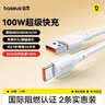 倍思Type-C数据线6A超级快充100W/66W充电线USB-C车载适用华为pura80/Mate70荣耀小米平板手机2条装 实拍图