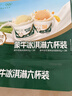 蒙牛 俄式奶纯冰淇淋75g*6支/盒 牛奶雪糕冰棍奶糕冷饮 实拍图