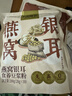 九阳豆浆燕窝银耳豆浆粉10条*20g早餐豆浆粉代餐 实拍图