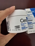 适乐肤（CeraVe）特润C霜85g（保湿补水防干裂干燥男士女士面霜身体乳张凌赫同款） 实拍图