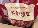 葵记（kui ji）陈皮老陈皮泡茶自己喝正宗十五年泡水广东特产广陈皮碎特级 5年陈化250克【老字号品牌】 实拍图
