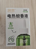 润本电蚊香液驱蚊液45ml*9瓶驱蚊防蚊补充装（无蚊香加热器） 实拍图