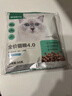 网易严选全价猫粮成幼猫主粮三文鱼亮毛深海鱼虾味1.8kg 【宠物金选】 实拍图
