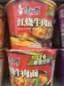 康师傅 方便面  一倍半红烧牛肉面136g*12桶 泡面整箱速食 大面饼 实拍图