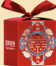 喜达芙喜糖礼盒成品带糖装好的含糖回礼结婚伴手礼婚礼提亲订婚糖果 【京7仓发货-次日达时效快】20份装 实拍图