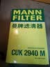 曼牌滤清器（MANNFILTER）空调滤清器空调滤芯CUK2940M标致308雪铁龙C4L世嘉旋DS6DS5LSDS4S 实拍图