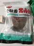 雏牧香黑猪香卤猪肝净重300g冷藏熟食 开袋即食源头直发 实拍图