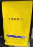 sinloy辛鹿蓝山风味拼配 香醇浓郁均衡 阿拉比卡 云南小粒咖啡豆 500g 实拍图